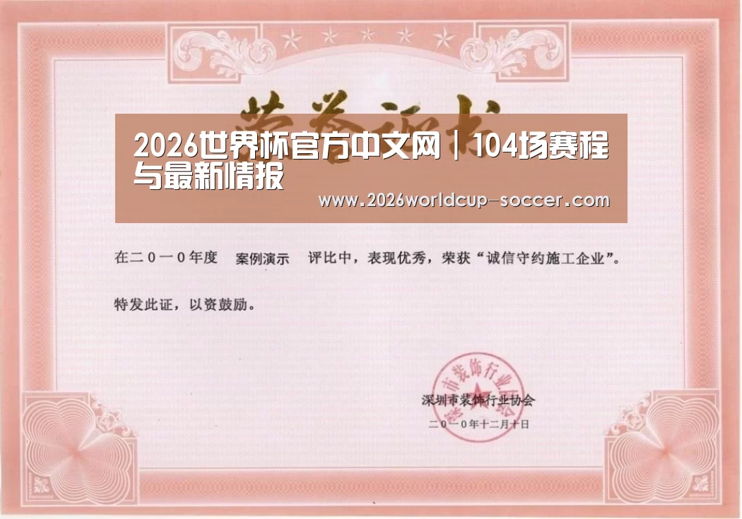 荣誉证书二