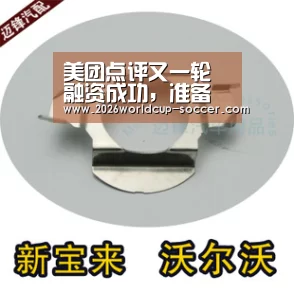 美团点评又一轮融资成功,准备决战2016!【2026世界杯官网】(图2) 2026世界杯