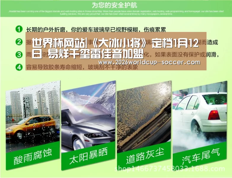 世界杯网站|《大冰小将》定档1月12日 易烊千玺雷佳音加盟(图1) 世界杯网站