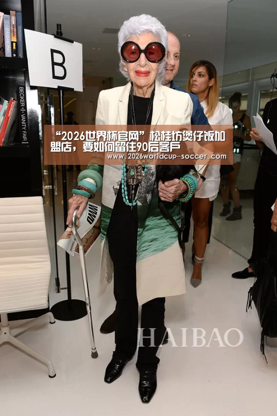 2026世界杯官网
